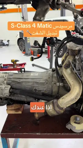 #ابوظبي #مصفح_الصناعية #كراج #مرسيدس #بلاك_فانتوم 