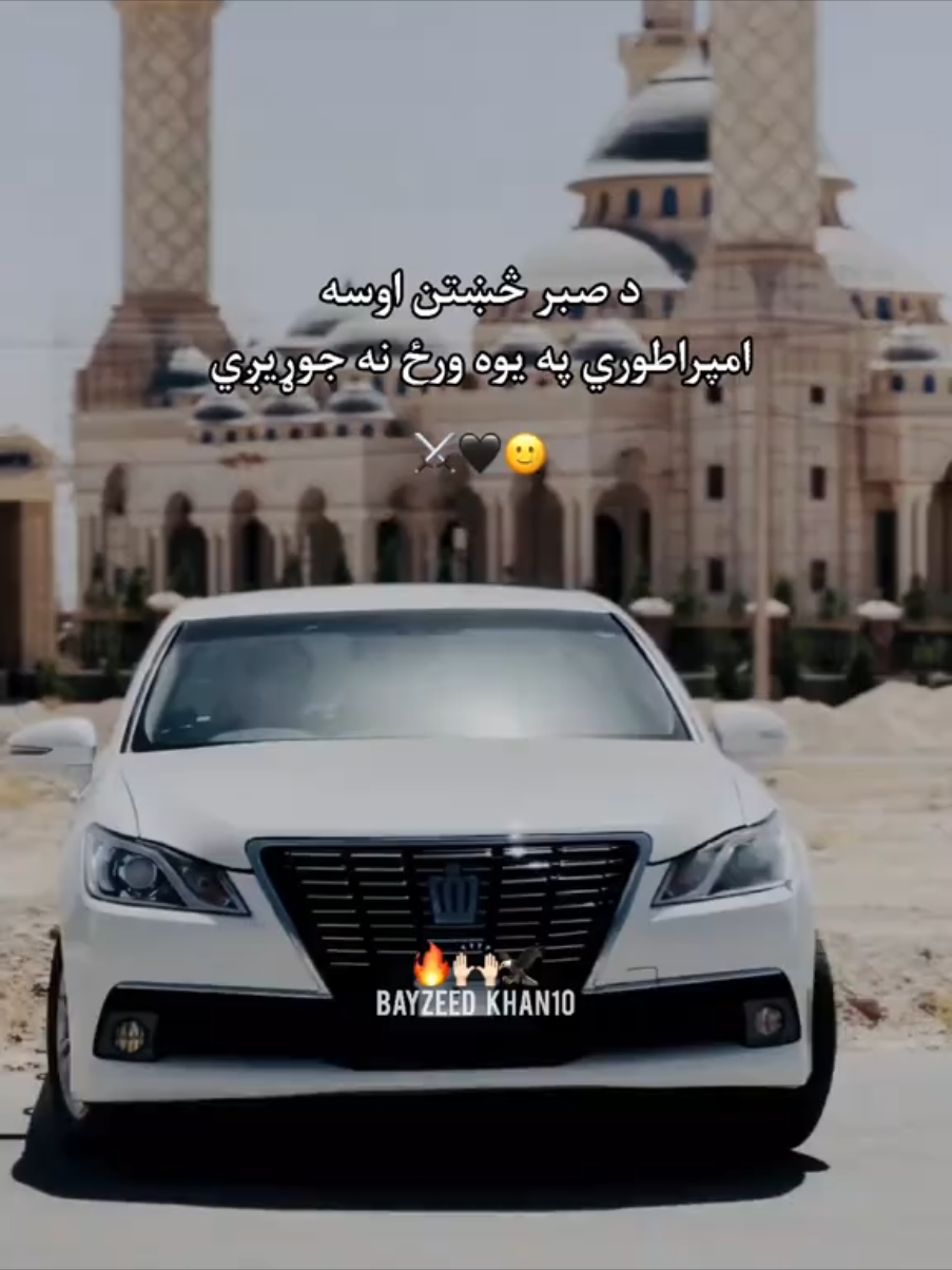 #🥴😮‍💨🙌#ته صبر وکه زموژ وخت هم راځی 🙂