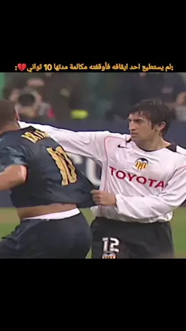 #ادريانو💔🇧🇷#مكالمه_انهت_مسيرته😑#بطل_العالم🇧🇷🔥#اسطوره_كره_القدم_نجوم_العالم #تيم_ملوك_العالم 