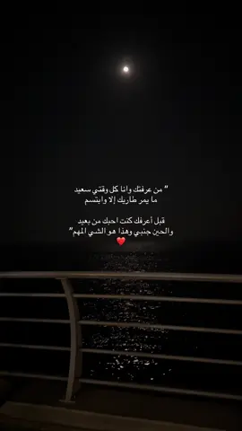 من عرفتك وانا كل وقتي سعيييد ❤️#راشد_الماجد🤍 #khbar #الخبر #4u #viral 