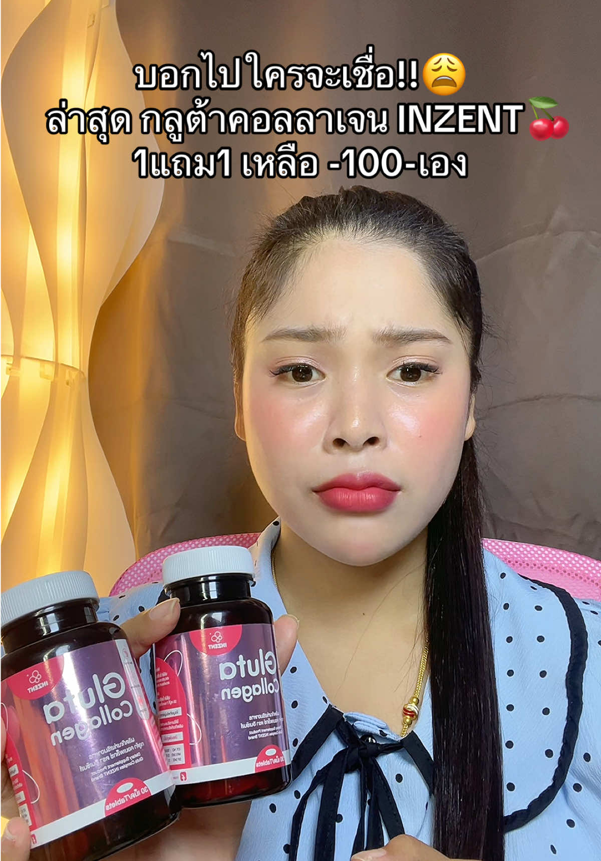 #เนยรีวิว #กลูต้าคอลลาเจน #กลูต้าคอลลาเจนinzent #กลูต้าผิวขาว 