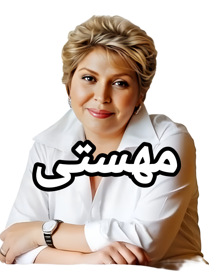 number.1.onee #مهستی #mahasti 