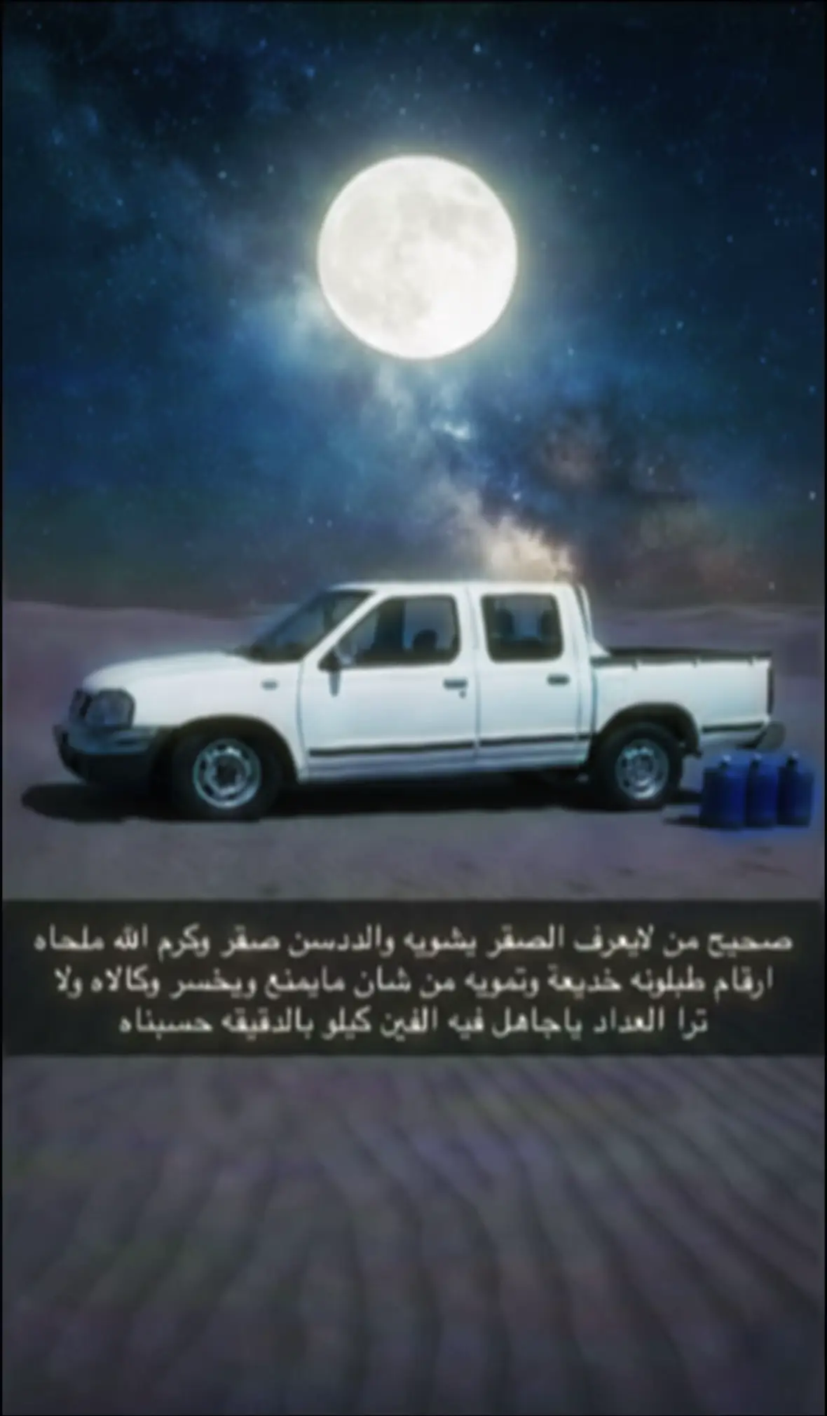 #ددسن_غمارتين #الشعبية_بدها_هييك #درب_الخطر 