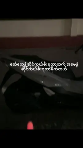 #fyppppppppppppppppppppppp #fypviralシ #viewsproblem😭 #foryou #tiktokmyanmar 