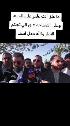 #البوفهد_الضياغم #الانبار #كربلاء #مشاهير_تيك_توك_مشاهير_العرب #جيش_حسحس 