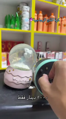 #مجمع_الاخوين2 #برطلة_قرب_دينارمول_اخر_محل #علي_الزنكنة #هذا_من_فضل_ربي🔥 