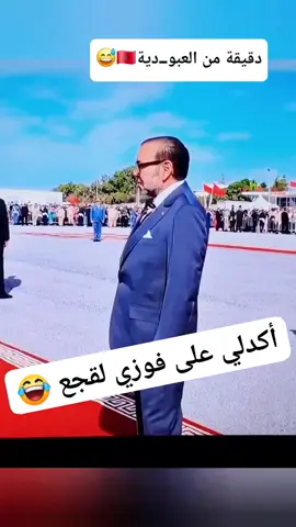 فوزي لقجع😂😂#الموغريب🇧🇩 #الجزائر🇩🇿_تونس🇹🇳_المغرب🇲🇦_فلسطين🇵🇸 #fypシ゚ #fyppppppppppppppppppppppp #الشعب_الصيني_ماله_حل😂😂 