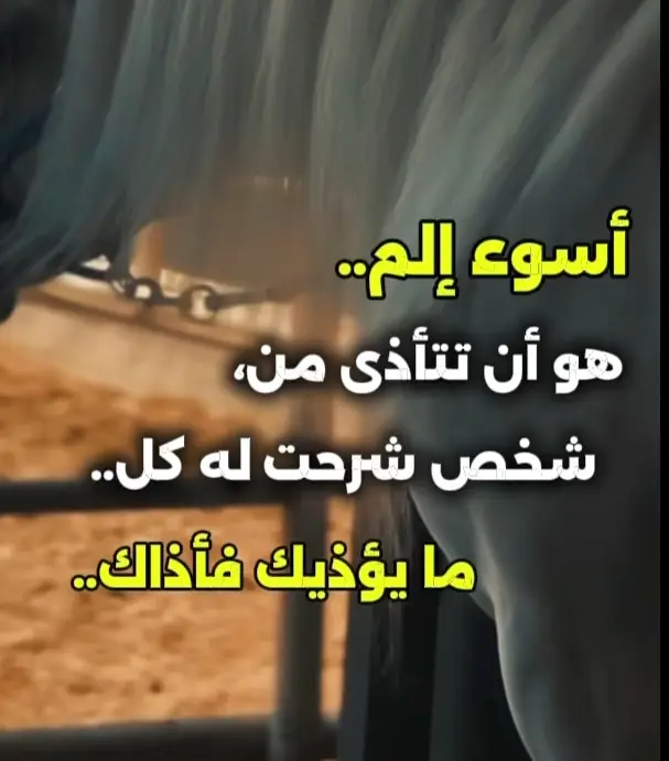 #خواطر #العراق_بغداد #💔🥀 