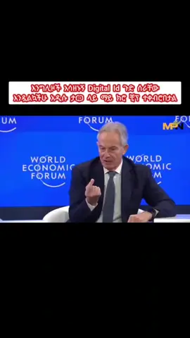 ሙሉ ቪዲዮ Day 7 Tube ላይ አለ #Ethiopia #Day7Tube