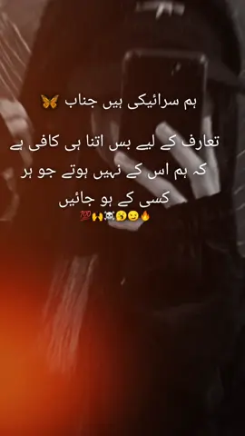 saraiki brand 💯💯☠️🥱😏🔥#video #viralvideo #for #unfrezzmyaccount 
