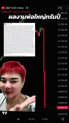 #ข่าวtiktok #สหรัฐอเมริกา #จีน #china #แร่หายาก 