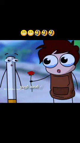 😁😁🤣🤣🤣🤣