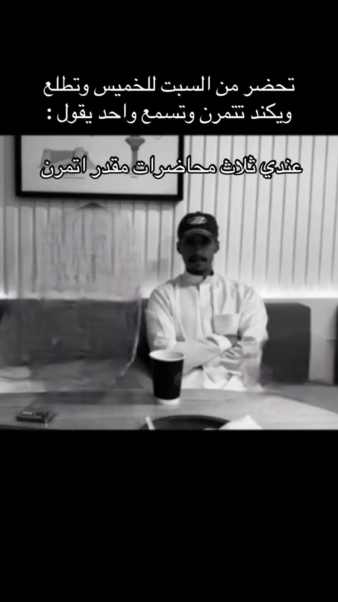 لاحول ولا قوة الا بالله #motivation #النادي #هواجيس #ترند 