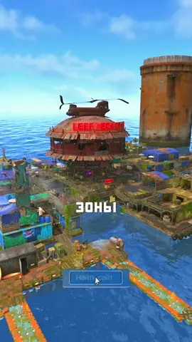 Мирная зона в океане. #COBALTLAB - обнови свой инвентарь! #rust #раст 