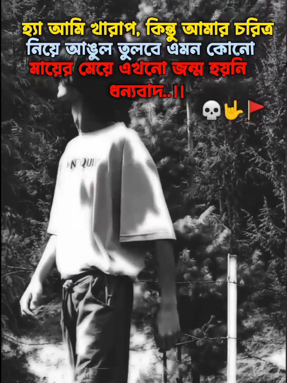 belar tend view nai 😌😤#bdtiktokoffficial #attiudestatus #unfrezzmyaccont Rx ALAMIN 