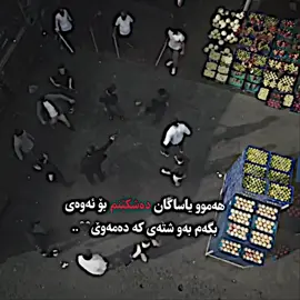 ئەشرەف تێک🔥#fyp #foruyou #actives? #hardiiim #eşrefrüya 