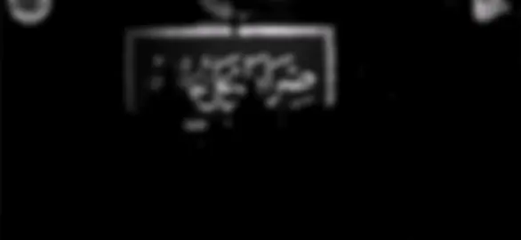 لو بيك ماقصرت 🖤 #سيد_فاقد_الموسوي #اكسبلور #fyp #viral 