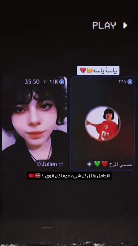 #ياسه_ياسه#عباراتكم_الفخمه📿📌عبارتك #تصميم_فيديوهات🎶🎤🎬 #اصوات_عالميه #اشعب_اصيني_مال_حال😹💔 @حسني المرح ❤💚 @بلادي 💫🥇 @☆Julien ☆ @ابن _ جاسب ؟💔🙂‍↔️ @مصطفى الاهوازي 💔 