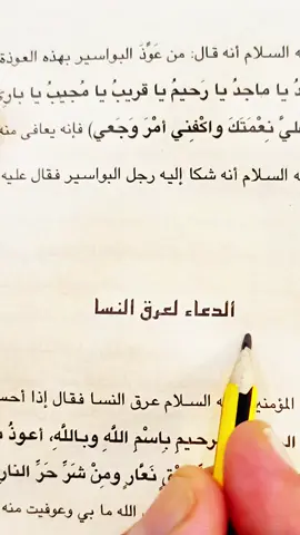 #عرق_النسا 