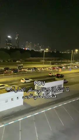 يابوووووي ياسعد😂#الامارات_العربية_المتحده🇦🇪 #الغربة #ابوظبي🇦🇪 #الحمدالله_علی_کل_حال❤ #foryou 