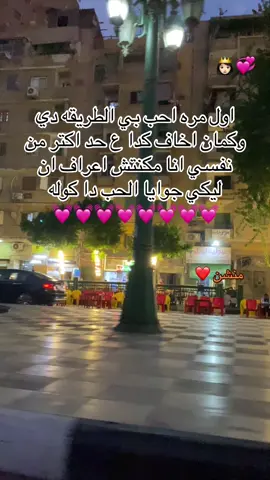 #محتوايا_مصمم_فديوهات_حزينه📌🥹 #prank #منشن_الحب #💞❤️💞💞💞💞💗❤️❤️💞💗💗👌👌👌👌💗💗💞💞❤️❤️👌👌💗💗💗💞💞❤️❤️💞💞 