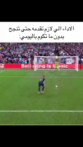 صح #ميمز#fyp #mbappe#نجاح  