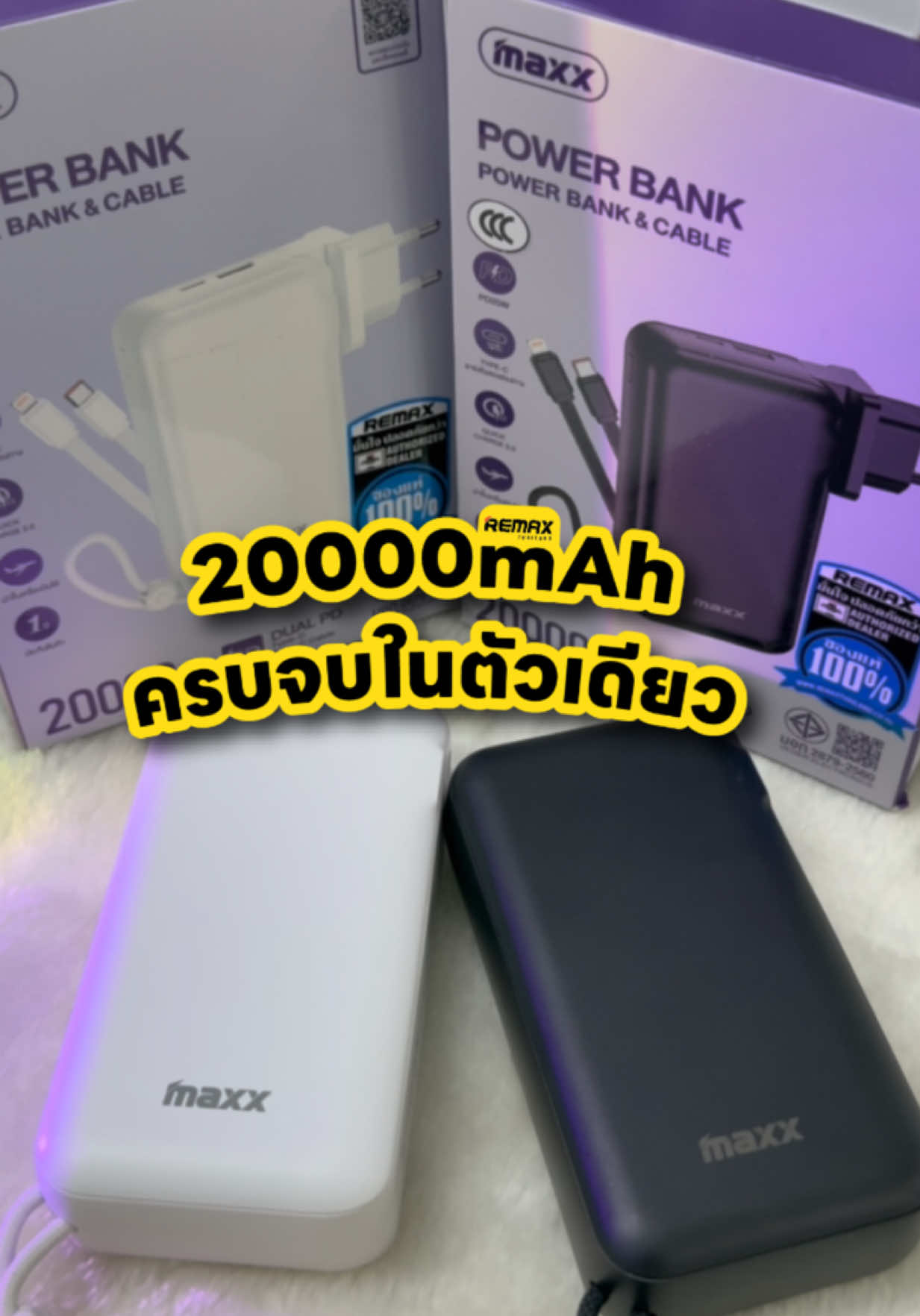ใช้งานหลายรอบตัวนี้เลย☺️ #techtok #remaxthailand #tiktokป้ายยา #พาวเวอร์แบงค์3C #powerbank3c 