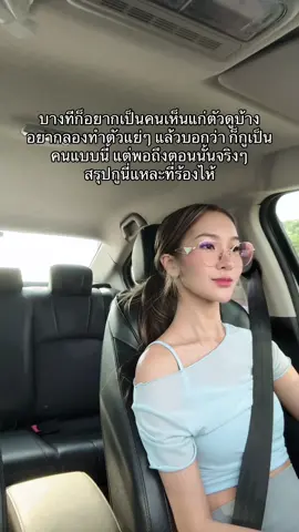 #pov #fypシ゚viral🖤tiktok #เธรด 