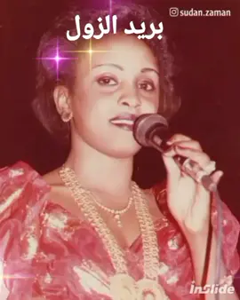 #🌹🍀 حنان بلوبلو / بريد الزول 🍀🌹#