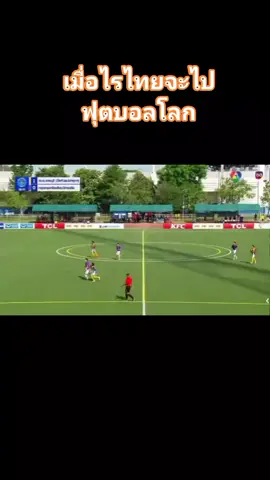 #ฟุตบอล #ฟุตบอล7สี #บอล7สี #ช่อง7hd 