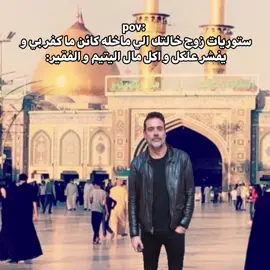 الغالي مالت خالتي🔥🔥 #العراق #fyppppppppppppppppppppppp #pov #المدرسه #fyp مو فكرتي لحد ينتقد 