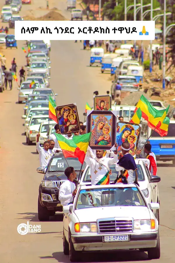 #ጎንደር_ለስዕልሽ_እንሰግዳለን #ቤትሽን እንሠራለን  እናታችን ድንግል ማርያም 🙏 ሰላም ለኪ ጎንደር 🙏 ኦርቶዶክስ ተዋህዶ 🙏🙏#fyp #youpage #fypシ゚viral #viraltiktok #viral_video #creatorsearchinsights #ኦርቶዶክስ_ተዋህዶ_ፀንታ_ለዘለዓለም_ትኑር #ኦርቶዶክስ⛪ተዋህዶ⛪ለዘለዓለም🙏ትኑር🙏 @ያያ ዘልደታ 19 @ቢኒ የሳንጅዬ ከፒያሳ✌️💪 @የማርከን እናት❤ 