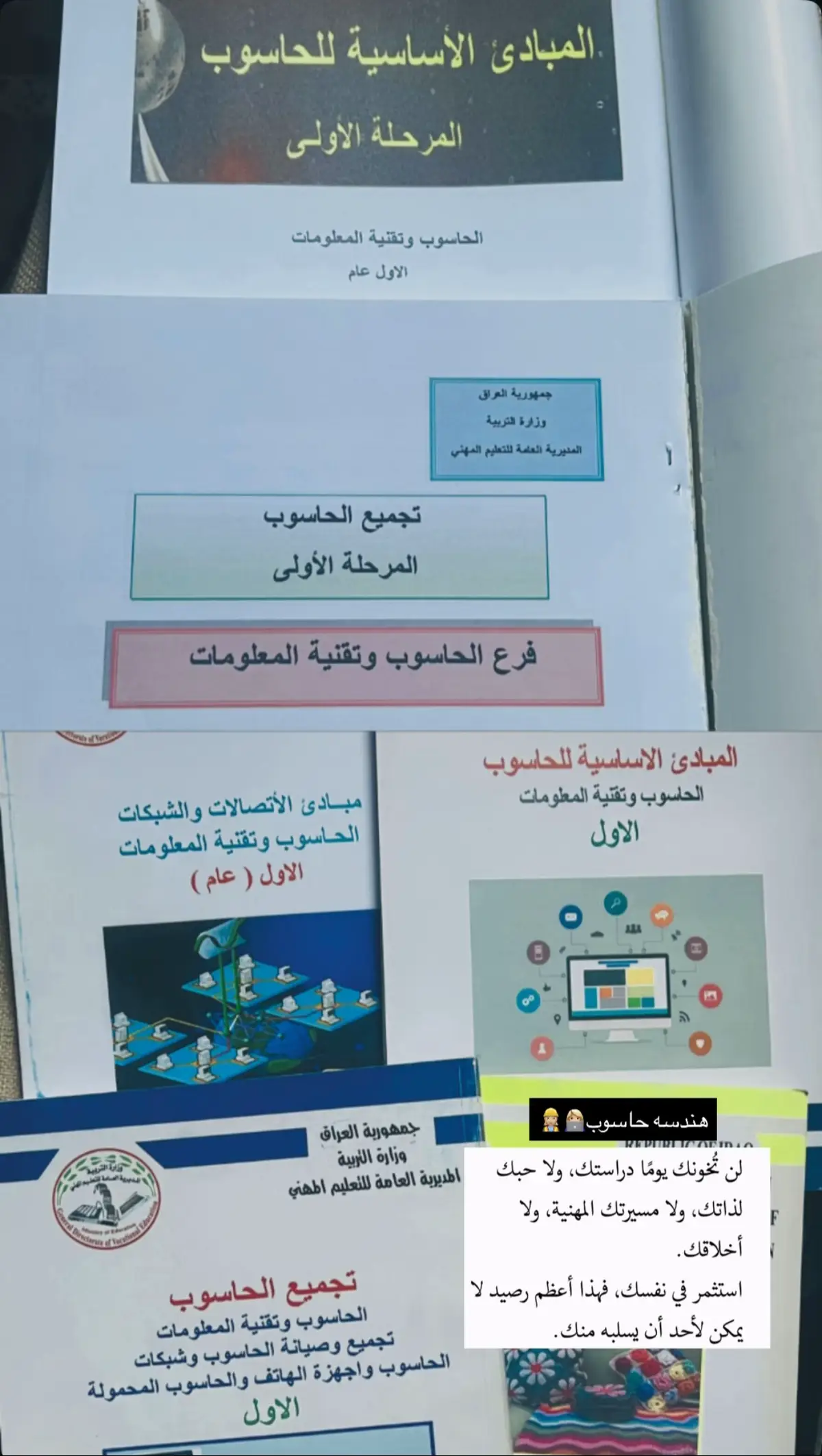 #هندسه #مهندسة #👷🏼‍♀️ #حاسوب #العراق يارب سهل🤍