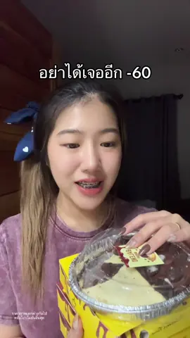 ตุนไม่หยุด #บราวนี่เนื้อหนึบ 