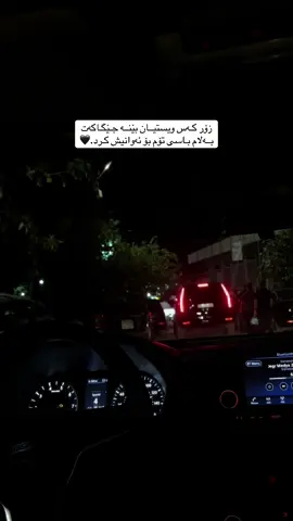 زۆر کـەس ویستیــان بێنــە جـێگـاکەت  بــەلام بـاسی تۆم بۆ ئەوانیش کـرد.🖤