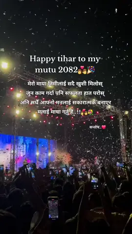 #fyp #happytihar #mylove #missyou♥️ #सन्तोष_लामिछाने 
