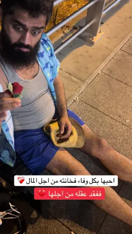 عندما يكون الرجل وفي بالحب…💔#اعادة_النشر🔃 #سوريا_تركيا_العراق_السعودية_الكويت_عمان #ابوشمس_وضحيه_حب #اكسبلورexplore #سوريا_تركيا_العراق_السعودية_الكويت_لبنان 