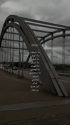 ان لم تصنع حدوداً لنفسك ستصبح ارضاً محتله ..🖤#تصميم_فيديوهات🎶🎤🎬 #شعر #سمير_صبيح❤️ #تصويري_احترافي_الاجواء👌🏻🕊😴 #شعراء_وذواقين_الشعر_الشعبي🎸 
