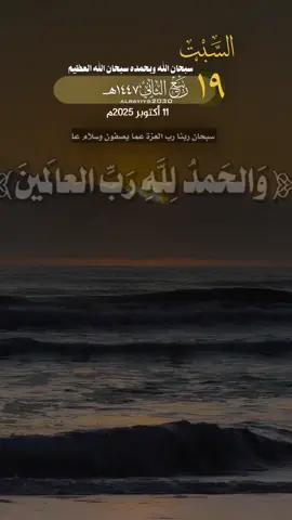الحمدلله رب العالمين 