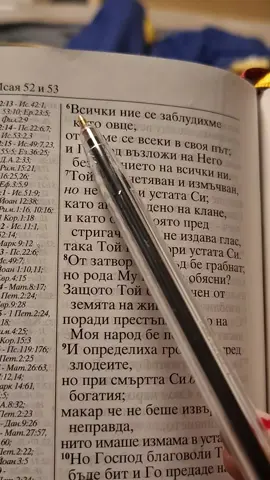 #jesusiswatchingyou  #tik_tok  #foryoupage❤️❤️  #библия  #слово 
