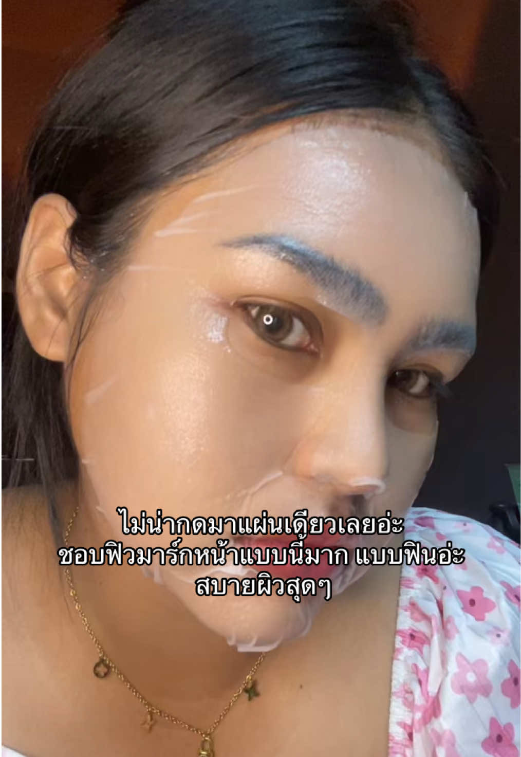 มาส์กผิวเร่งด่วนแบบสุด ชอบมาก #WINONA #brightface  #รีวิวบิวตี้ #มาส์กหน้า 