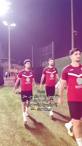 حقيقه لايمكن انكارها.' #ليرڤان_فان_زيدان #zidaneiqbal #fyp #منتخب_العراق 
