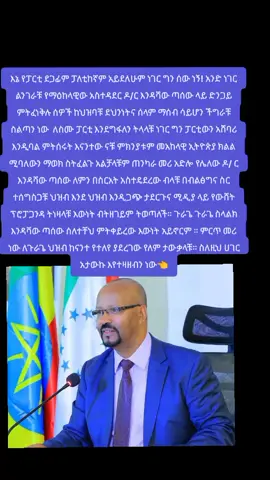 #ጉራጌ #ጉራጌ_ኩሩ_ነው_ሀገሩን_አይጠላም #ኢትዮጵያ_ለዘለዓለም_ትኑር🇪🇹🇪🇹🇪🇹 