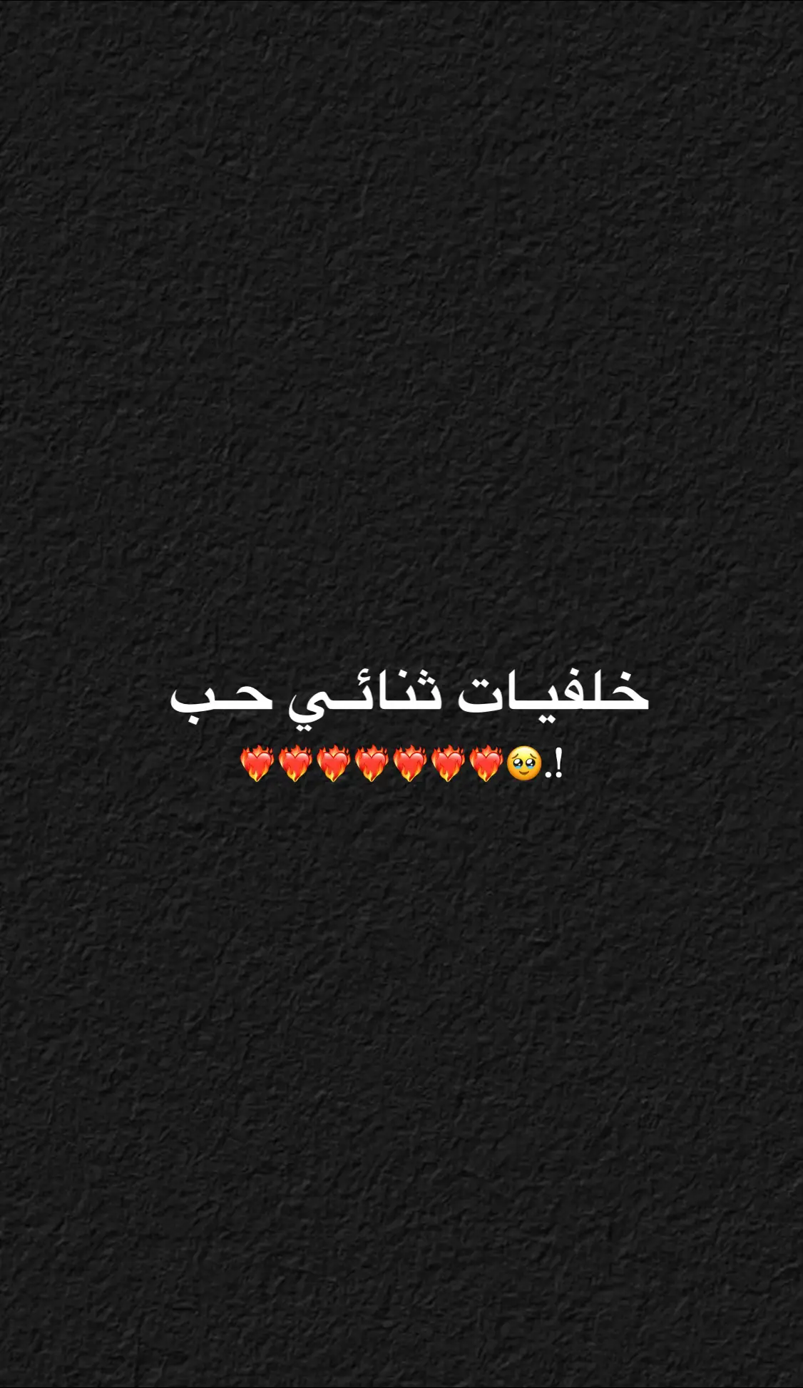 #رماد #fyp #trending #tiktok #حب 