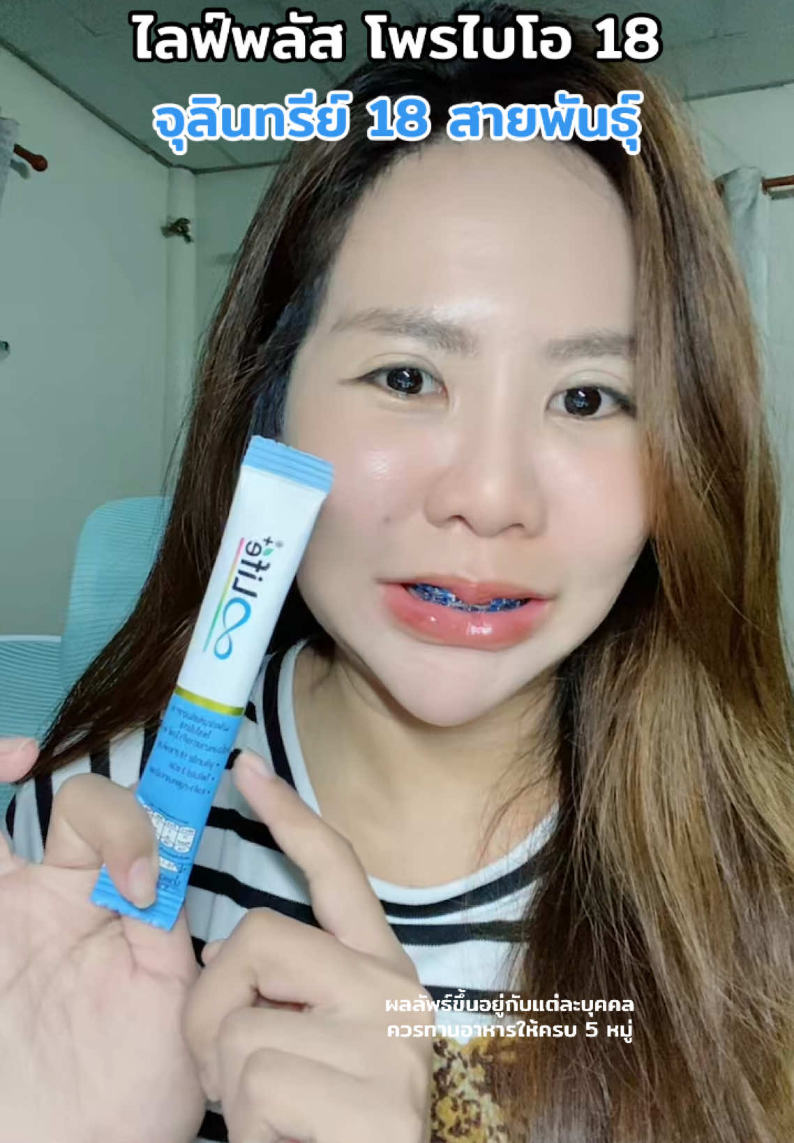 อร่อยย✨#Probio18 #LifeSupplements #LifePlusProbio18 