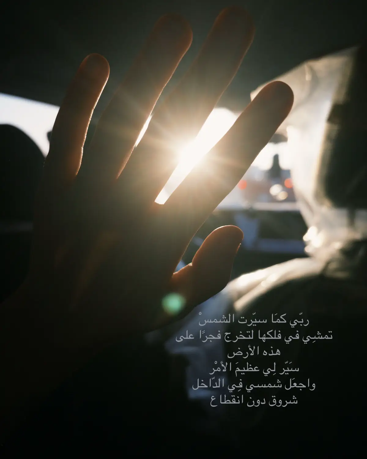 #اكسبلور #شروق #السدف #عبارات #الشمس 