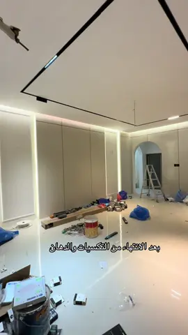 ترميم الاحساء#ديكورات_داخليه #ترميم_وتشطيب #الاحساء #اكسبلور 