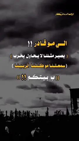 #عبارات #جميله #وقويه😉❤️عبارتكم #الفخمه #اكسبلور مجرد ــــــــــــــــــ ذووووووق 😉😉✌️