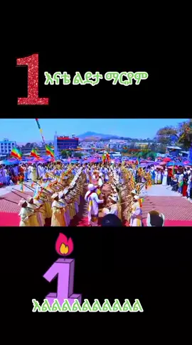 #✝️p #roudto1k #እመቤታችን_ቅድስት_ድንግል_ማርያም #v #✝️p 