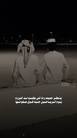 والمرجله نعتبر من ضمن قاداتها #CapCut #viral #اكسبلور #شيلات #خالد_ال_بريك 